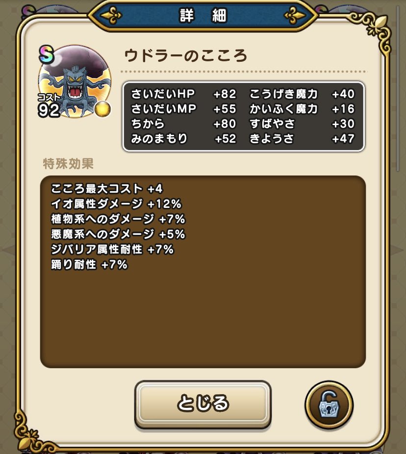 健康志向冒険者 分なんて 自宅狩りながらで観ればあっという間だよね 注目点 天地邪砲とイオとの相性が良すぎる 近いうちにイオ全体出るんじゃ ウドラー入れたら 天地邪砲と予想イオ全体でランプの魔神2パン できるんじゃね Dqウォーク