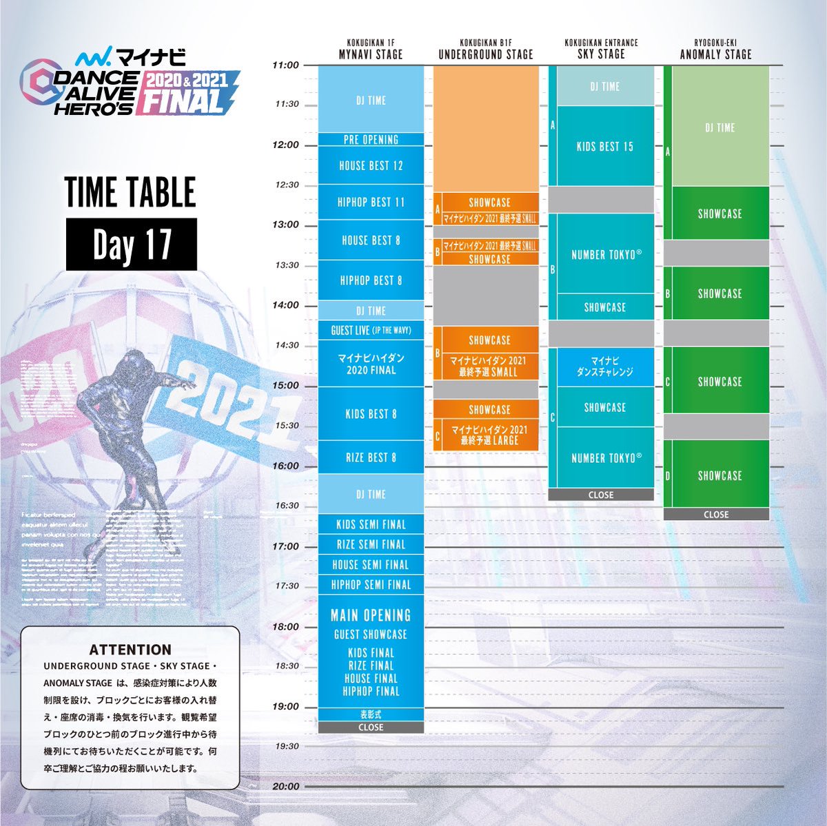 DANCE_ALIVE's tweet photo. TIME TABLE公開💫

サブステージ観覧は『ブロック制』の完全入れ替え制👮タイムテーブルをしっかりチェックしよう⚠️

#マイナビダンスアライブ
#AlwaysYouth

マイナビDANCE ALIVE HERO’S 2020&amp;2021 FINAL
👉2021.4.17 sat &amp; 4.18 sun
🚩東京•両国国技館
https://t.co/WYxiU0rcsv https://t.co/dYi1fSPqkn