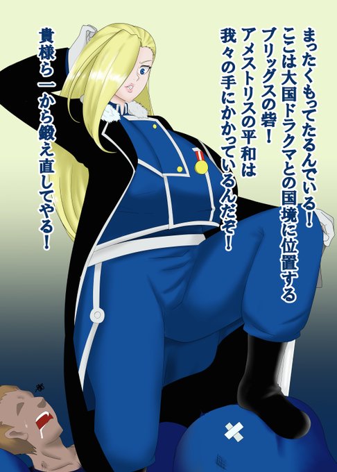 各支援サイト更新しました!
過去に描いた悪の女幹部の落書きもそうなんですが、なんか下克上的な展開がすこなんです・・・ 