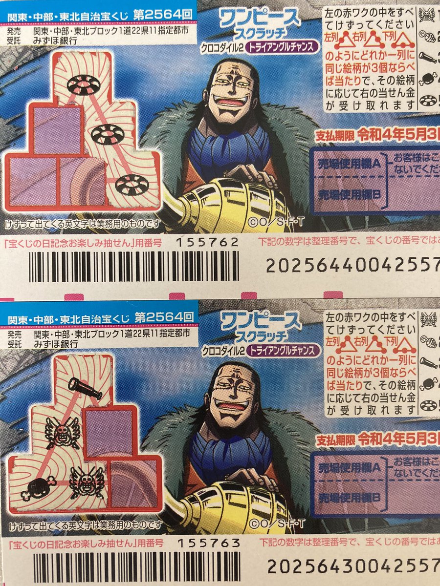 石井利一 イキリ削りだー あれっ 下のスクラッチの絵柄 法則王子ではなく 法則大公と呼ばれたい俺 この中断と下段に同じ絵柄は 当選濃厚 ま ま ま また一万 石井利一 イキリ削りだー あれっ 下のスクラッチの絵柄 法則王子ではなく 法則大公と呼ばれたい俺 この中断と下段に同じ絵柄は 当選濃厚 ま ま ま また一万