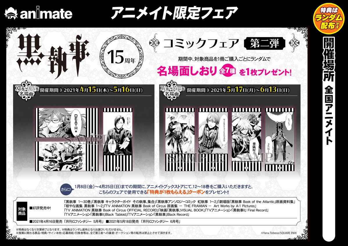 アニメイト川越 アプリ会員証お会計時にご提示で1pプレゼント Animatekawagoe Twitter アニメイト川越 アプリ会員証お会計時にご提示で1pプレゼント Animatekawagoe Twitter