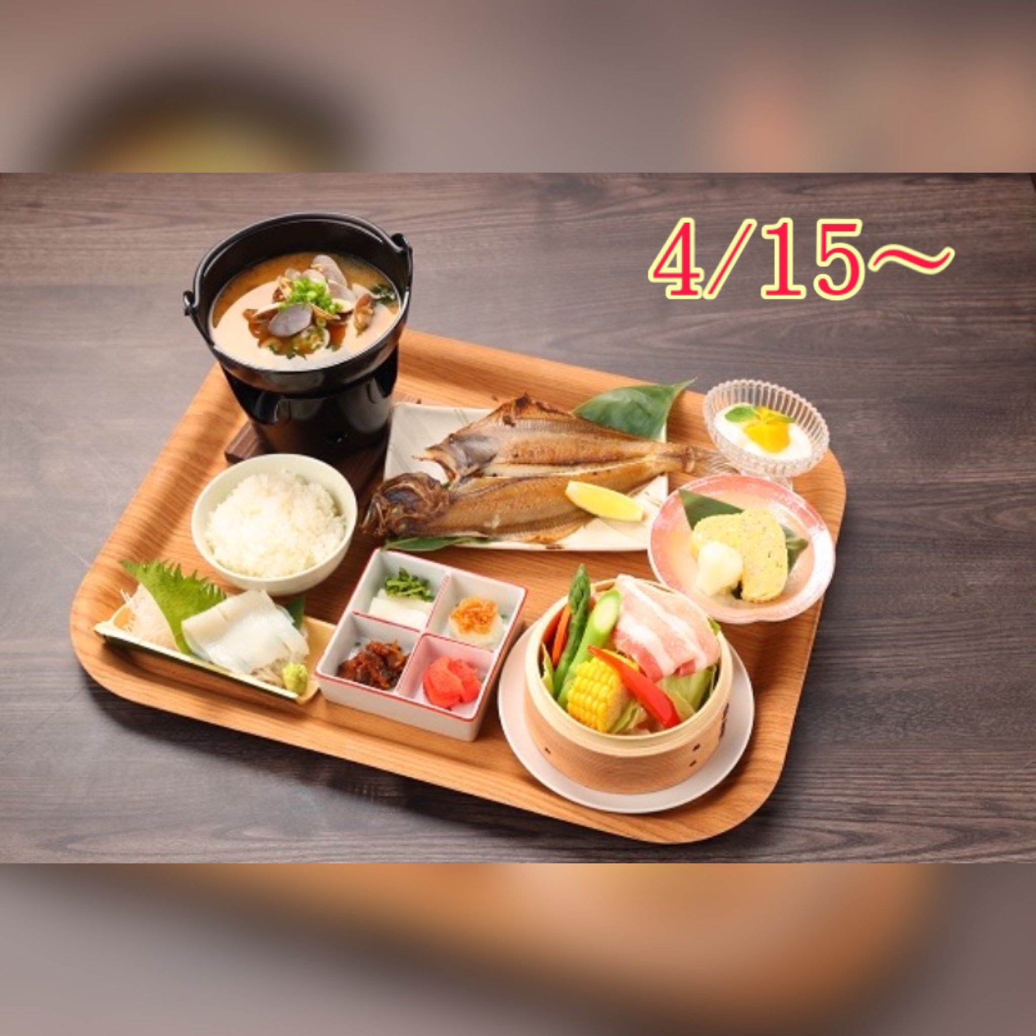 松井山手スパ ホテル水春 Lt 京田辺水春亭よりご案内です Gt 本日より朝食メニューが 新しくなりました 焼魚やあさり汁 ご飯がススム小鉢も盛りだくさん 何と言っても 豚肉と野菜の蒸籠蒸しがヘルシー 朝食は7 00 10 00 Lo9 30 です