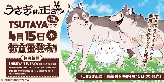 うさぎは正義のtwitterイラスト検索結果