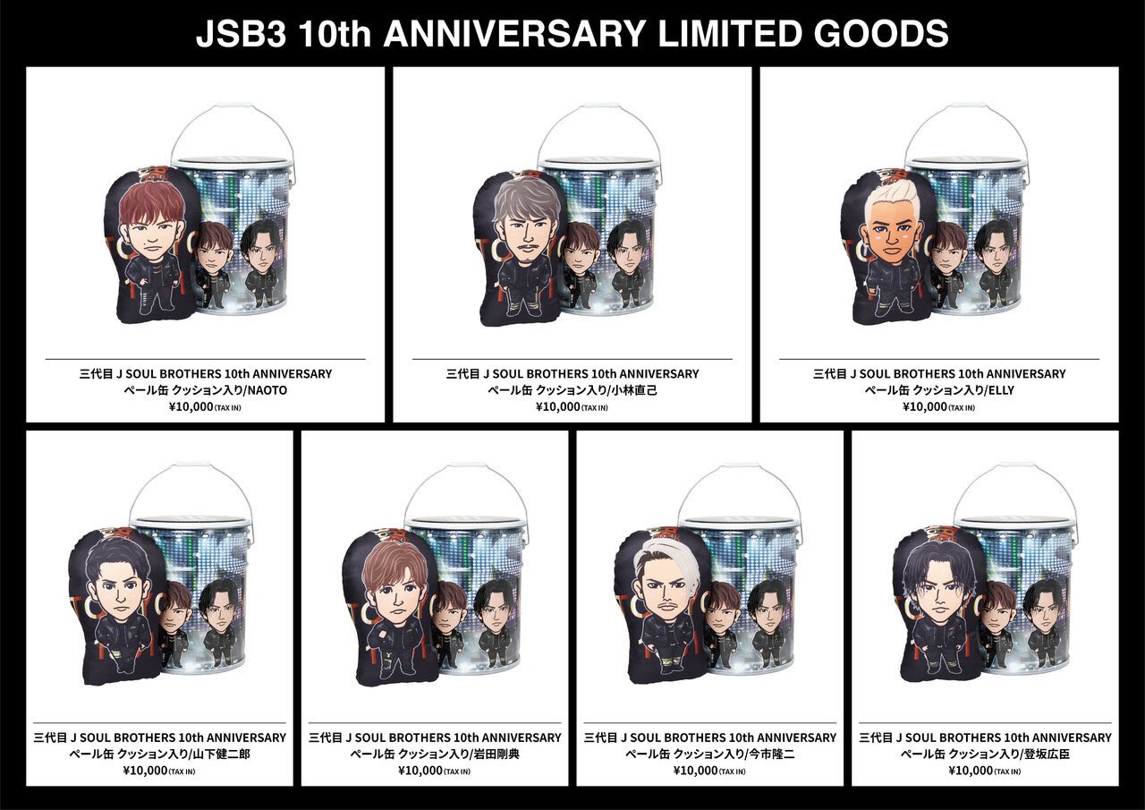 【新品】JSB ペール缶 クッション 三代目JSOULBROTHERS 今市隆二