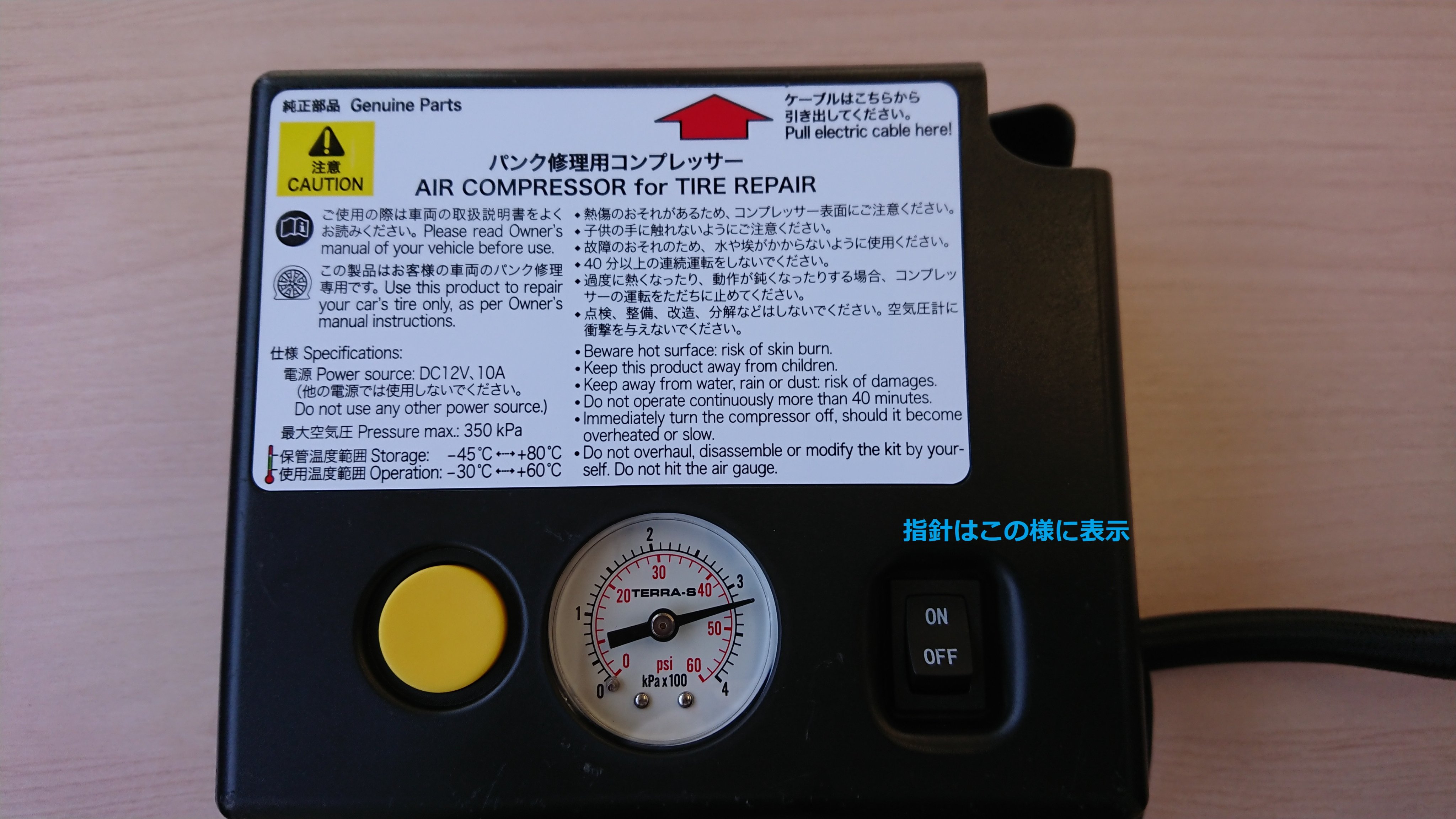 ウェルキャブ 福祉車両 常設展示場 トヨタモビリティ東京 シエンタのパンク修理キット紹介です 応急パンク修理 剤と圧縮機 試しに作動させ圧力計を上げてみました この圧力で修理剤をタイヤ内に送ります 作業時間は約30分位です 簡単ですがこんな感じ