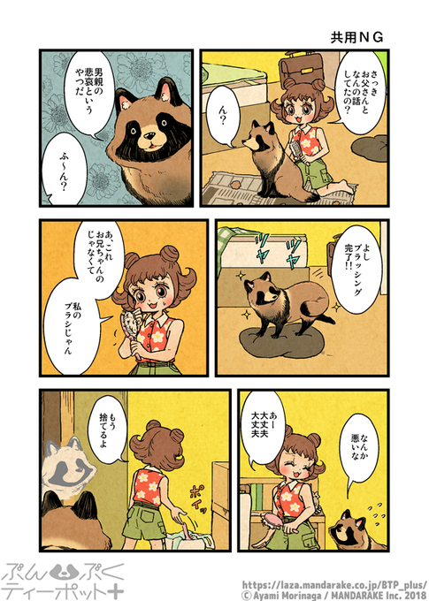 ネタのtwitterイラスト検索結果