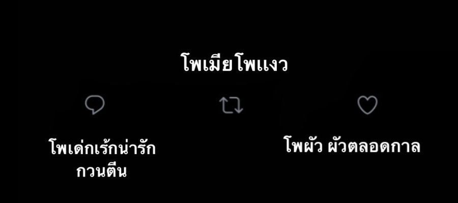 อย่าเเย่งกันเฟบ
