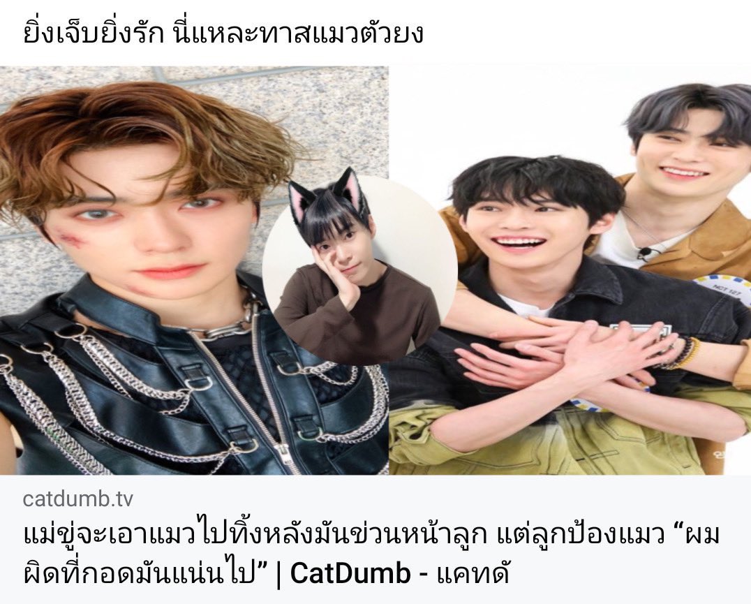 นี่สินะทาสเมีย เอ้ย..ทาสแมว😏 #jaedo