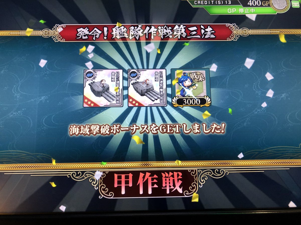 南雲 艦これac Kantoreaka Twitter