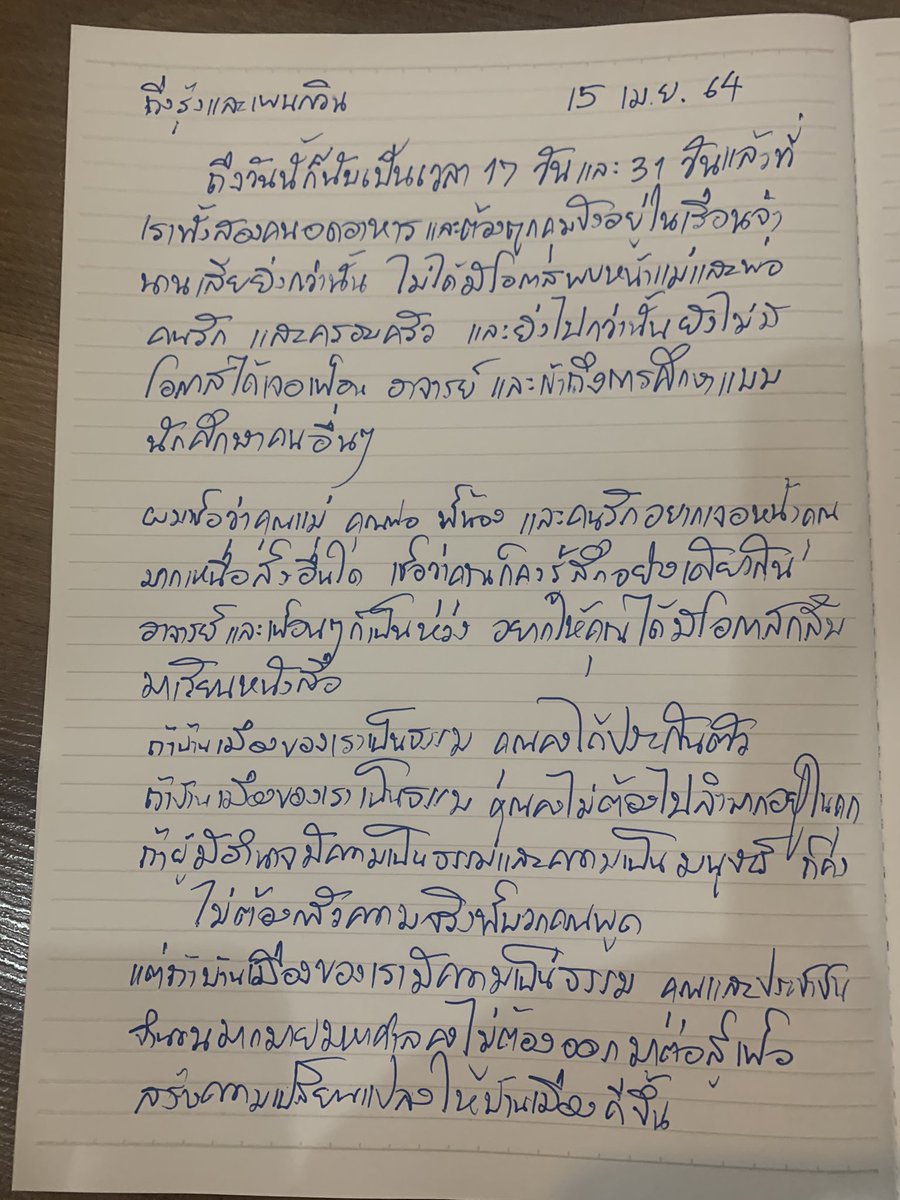 prajak kong tweet media