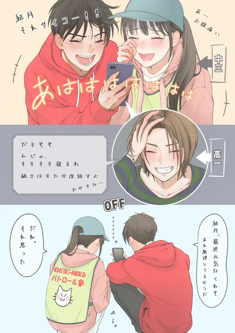 ぼくらのワルツ【19】(おまけのワルツ)

ビデオ通話
 
#ぼくらのワルツ #おまけのワルツ 