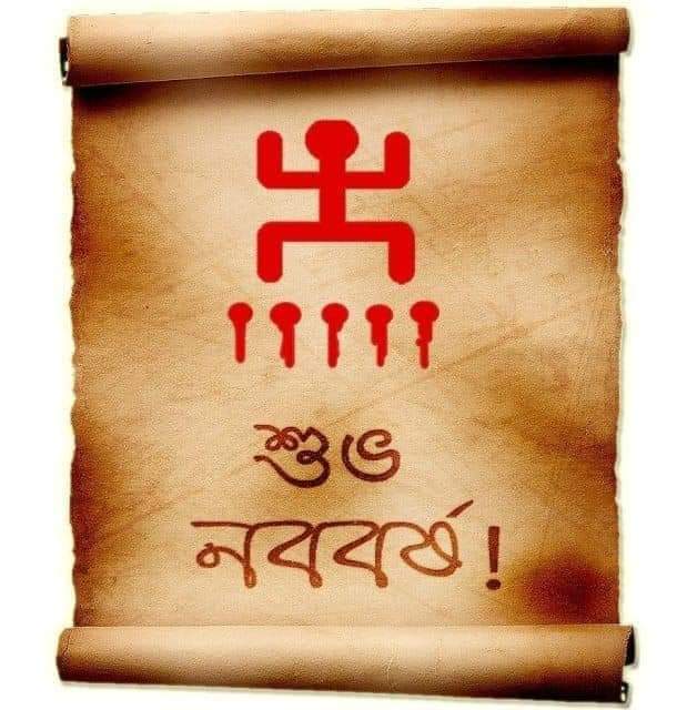 swingswami's tweet photo. নতুন বছরের শুভেচ্ছা ।।
স্বাগত ১৪২৮ ।।
#PoilaBoishakh #Nababarsha https://t.co/clG7hrJa68