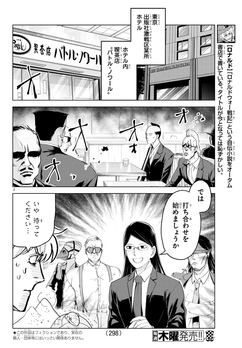 全3色/黒/赤/ベージュ 吸死 ロナルド セット | alamiah.edu.sa