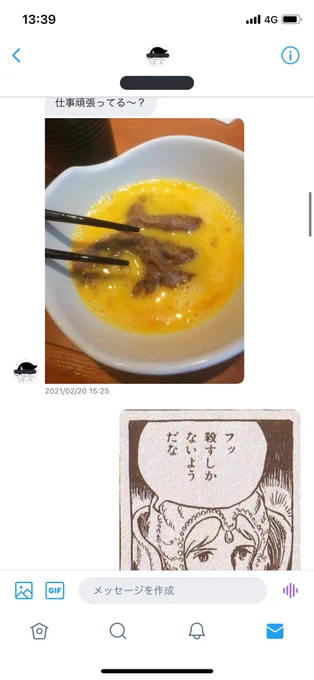 毎回人が仕事中に現在進行形の飯の写真送ってくるやつがおってな 