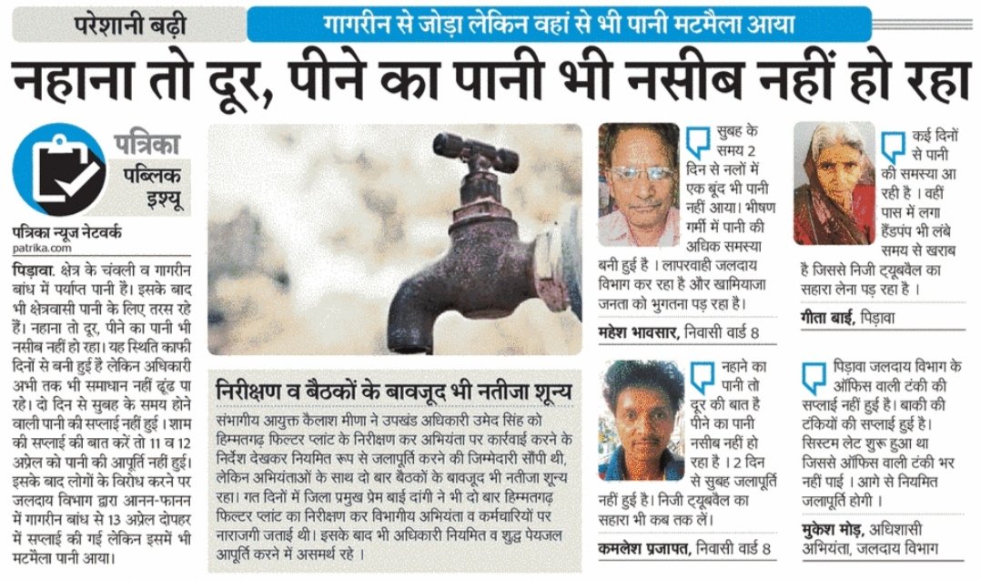 @Rajasthanpatrika_Saurabh Jain tweet media