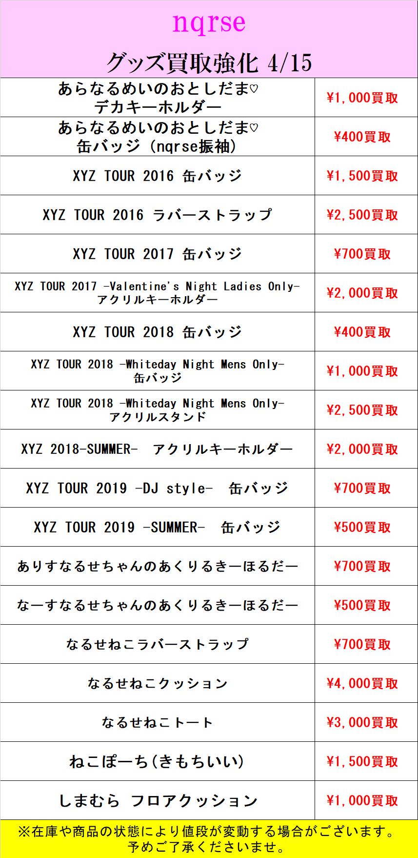 歌い手グッズまとめ売り 歌い手グッズ まとめ売り - メルカリ