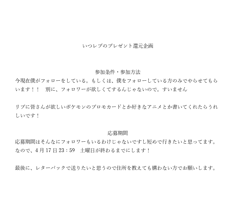 いつレブ 幻の会員 参加ありがとうございます クゥ レックウザかっこいいっすよねぇ 僕もめちゃめちゃ好きです プレイマットメガレックウザ使ってますしｗ そうなんですね やっぱり初めてしたポケモンの伝説が最強になっちゃいますよね そいえば
