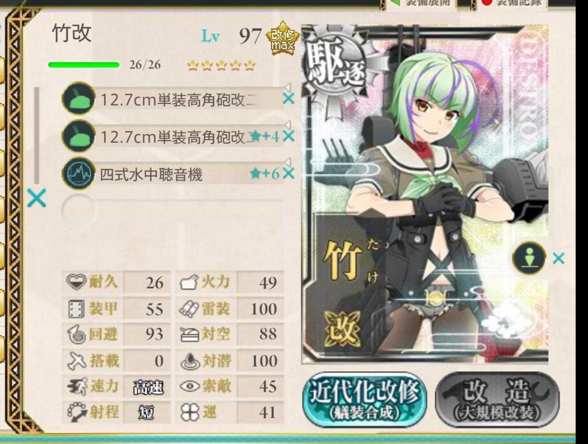 Vt على تويتر デイリーだけいってますが松輪ちゃん確率いいね 運がいい 竹もカタチになってきた 限界突破すれば魚雷カットイン 先制対潜いけそうだ