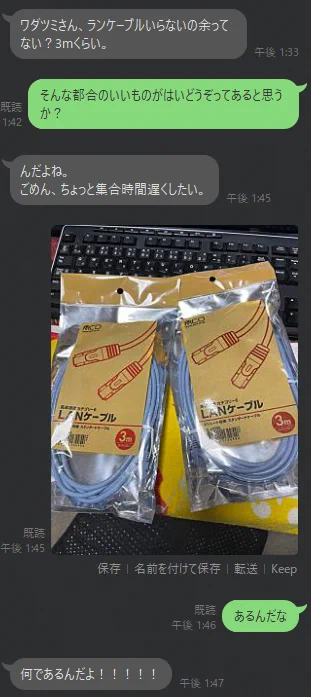 オタクあるある？3mのLANケーブルが普通にストック有りｗｗ
