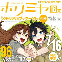 ホリミヤのtwitterイラスト検索結果 古い順 ホリミヤのtwitterイラスト検索結果 古い順