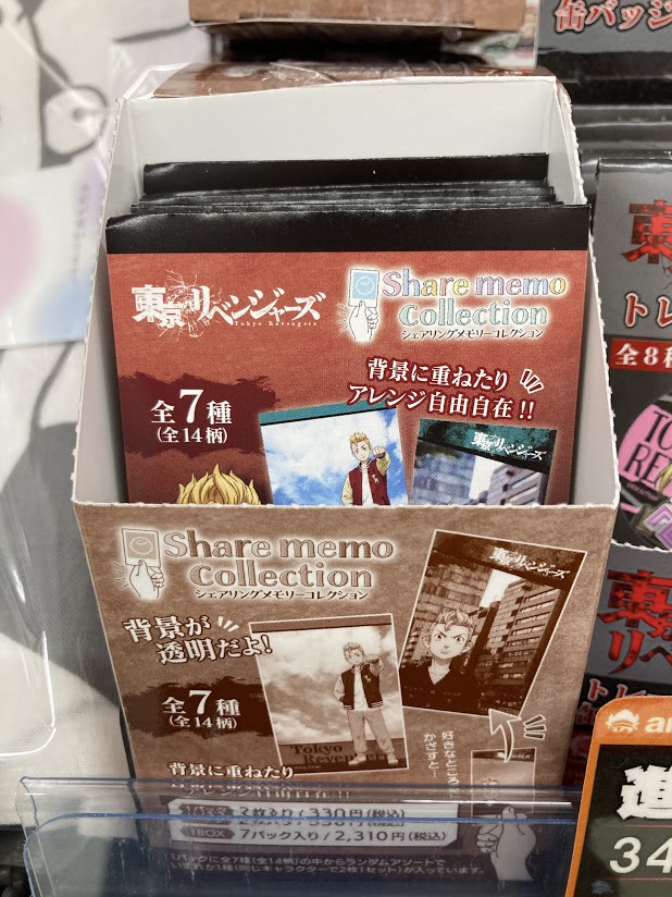アニメイト川西 グッズ入荷情報 東京リベンジャーズ より シェアリングメモリーコレクション ごちきゃらアクリルキーホルダー ぎゅぎゅっとアクリルキーホルダー トレーディング缶バッジごちきゃら トレーディング缶バッジぎゅぎゅっと アニメイト川西 グッズ入荷情報 東京リベンジャーズ より シェアリングメモリーコレクション ごちきゃらアクリルキーホルダー ぎゅぎゅっとアクリルキーホルダー トレーディング缶バッジごちきゃら トレーディング缶バッジぎゅぎゅっと