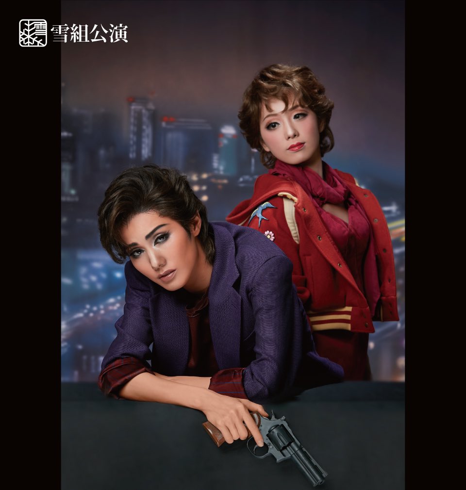 ウエチリーヌ これは何やらアンニュイなシティーハンター 海坊主のビジュアル早く下さい 雪組公演 City Hunter Fire Fever 宝塚歌劇公式ホームページ T Co U0tc0hdrxj ウエチリーヌ これは何やらアンニュイなシティーハンター 海坊主のビジュアル早く下さい 雪組公演 City Hunter Fire Fever 宝塚歌劇公式ホームページ T Co U0tc0hdrxj