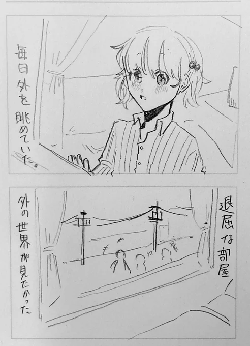 ※捏造
「最初で最後の初めまして」 
