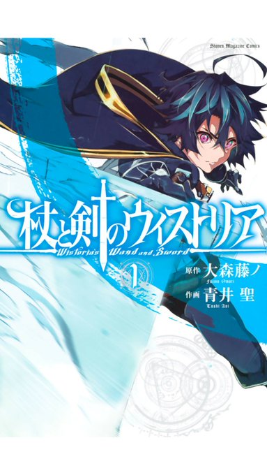 注目 画像ツイート ダンジョンに出会いを求めるのは間違っているだろうか ソード オラトリア 4ページ目 アニメレーダー