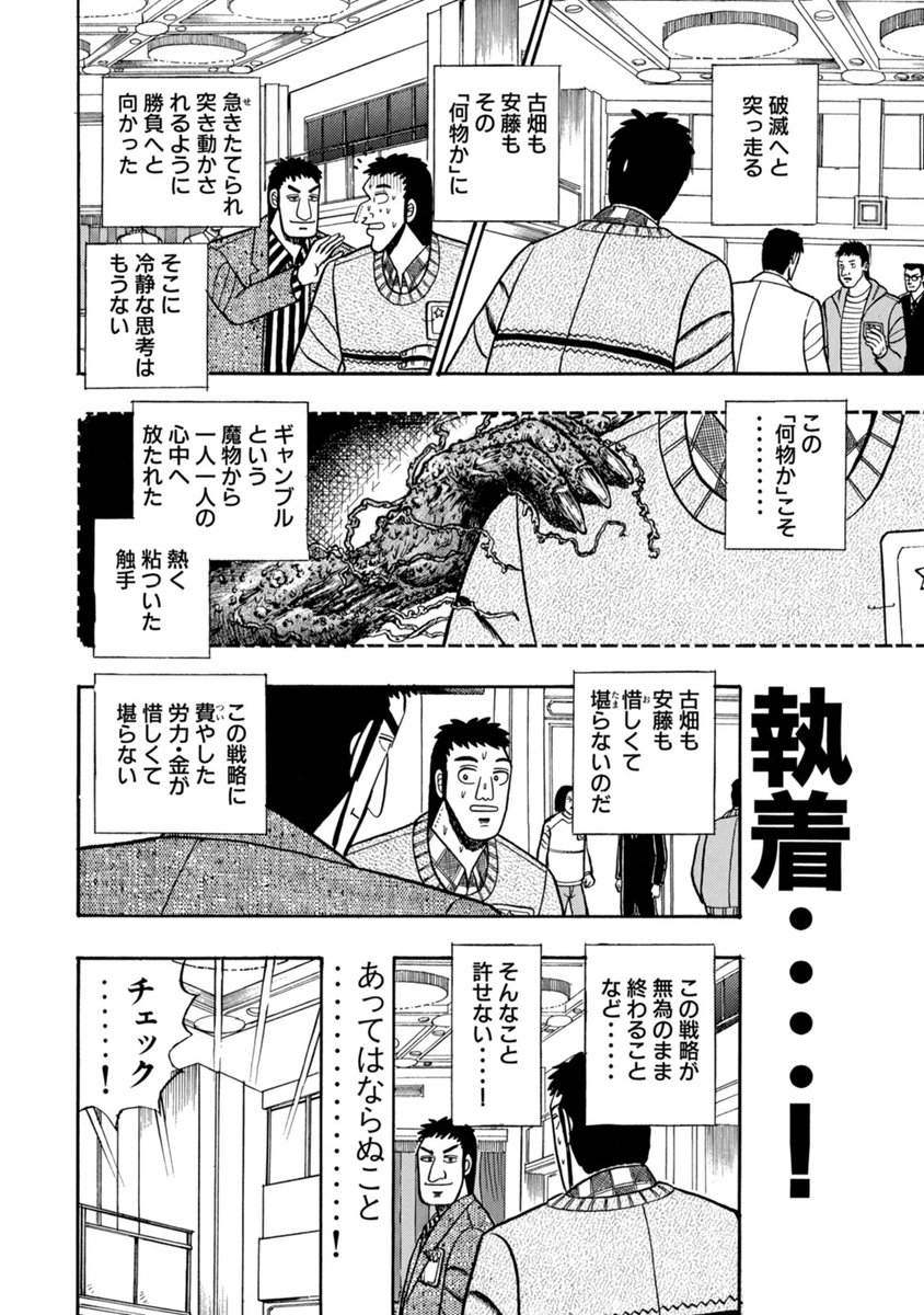 ヤンマガweb カイジ 圧倒的25周年 僥倖の大感謝祭 開催中 第23話 変貌 執着 賭博黙示録カイジ 全13巻無料公開中ーー T Co Niebpadzmk ヤンマガweb カイジ 圧倒的25周年 僥倖の大感謝祭 開催中 第23話 変貌 執着 賭博黙示録カイジ 全13巻無料公開中ーー T Co Niebpadzmk