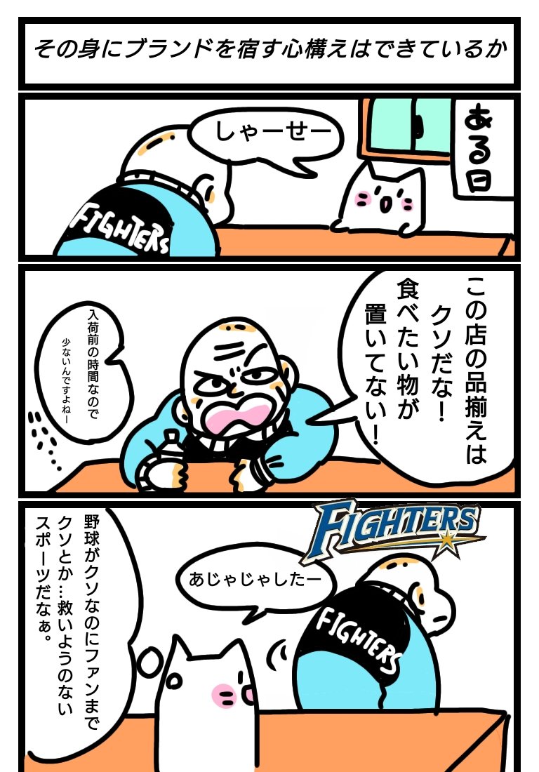 ブランドを身につけるならそのブランドを傷つけないようにする覚悟で外を歩けって話 