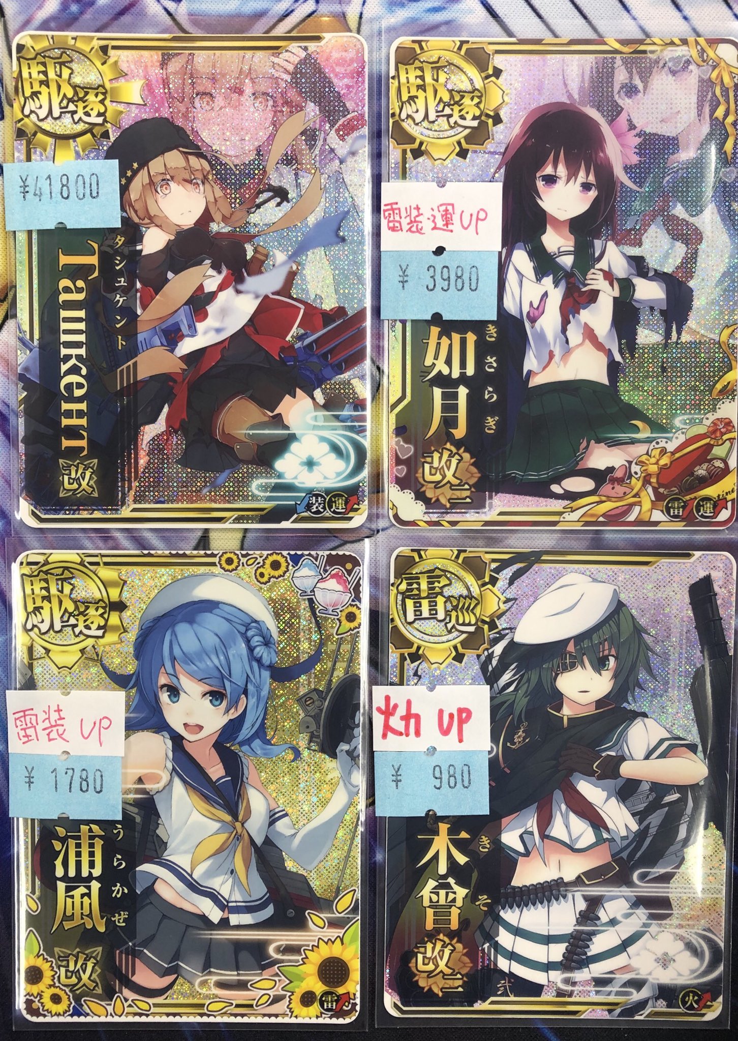 SALE/64%OFF】 タシュケント改中破 北東方面フレーム装↓運↑ asakusa