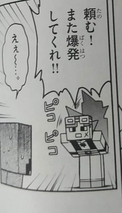 タツナミ シュウイチ Minecraft Team Jcu Founder Producer 読まねば Minecraft マイクラ マインクラフト マインクラフト 世界の果てへの旅 タツナミ シュウイチ Minecraft Team Jcu Founder Producer 読まねば Minecraft マイクラ マインクラフト マインクラフト 世界の果てへの旅