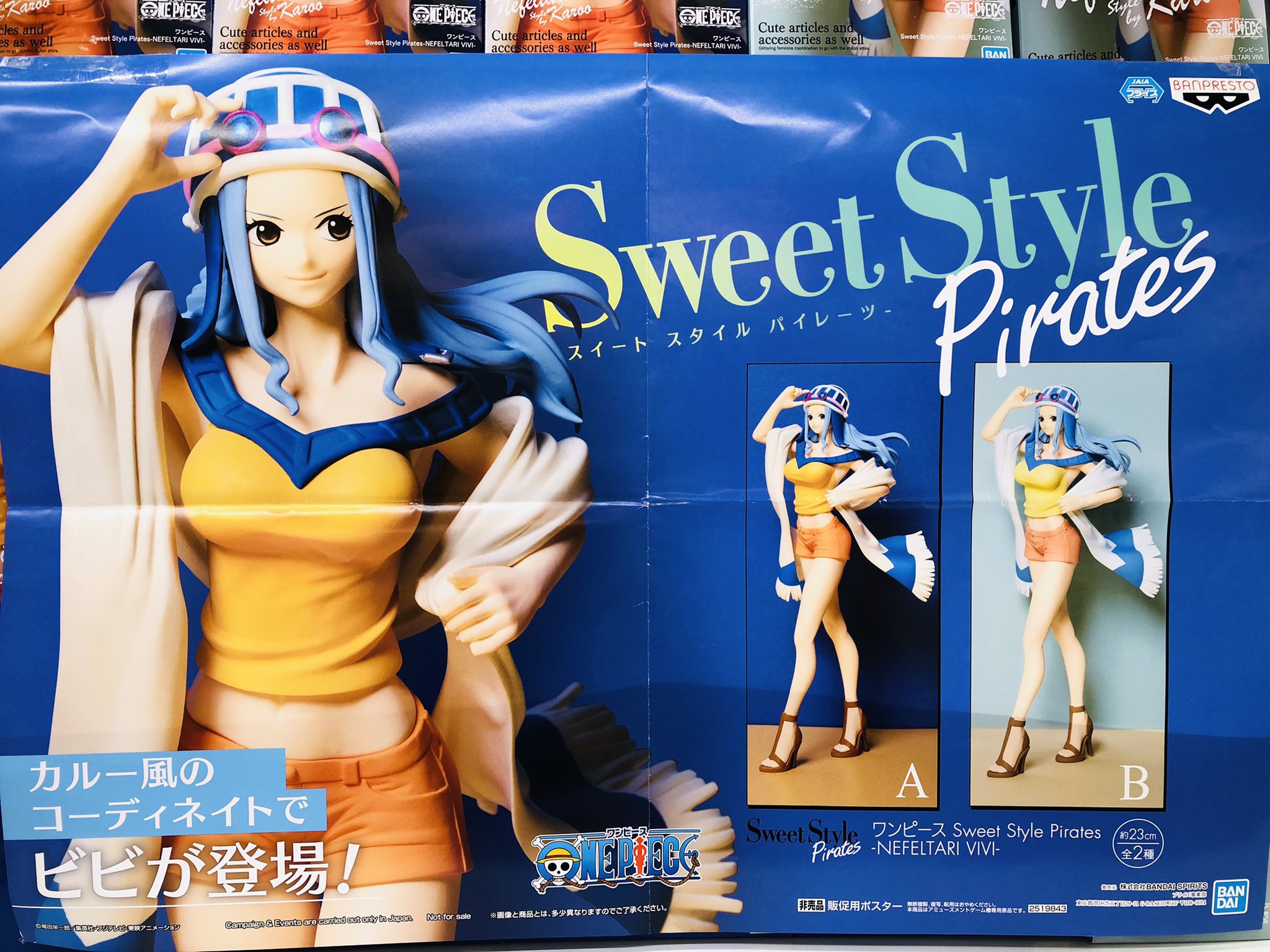 O Xrhsths タイトーステーション 海老名ビナウォーク Sto Twitter プライズ 新景品 ワンピース Swest Style Pirates Nefeltari Vivi が登場 カルー風コーデを纏ったビビのオシャレでかわいいフィギュアです ワンピース ビビ タイステ 海老名