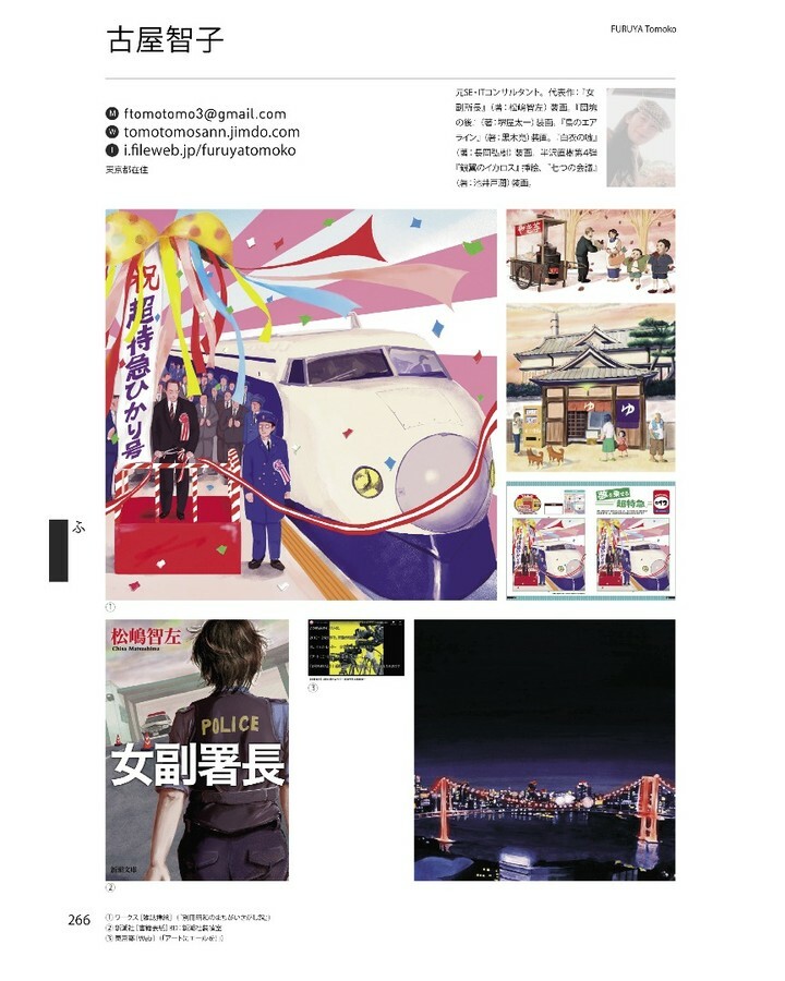 Ftomotomo3's tweet photo. 今年も #玄光社 刊「IllustrationFILE 2021」に掲載いただきました。下巻266ページです。
お気軽にお問い合わせください!おまちしてます!
#illustrationfile #illustrationfile2021 #art #illustrator #illustration #painting #drawring #装画 #挿絵 #動画 #bookjacket #cut #movie https://t.co/JxqmXI1qiQ