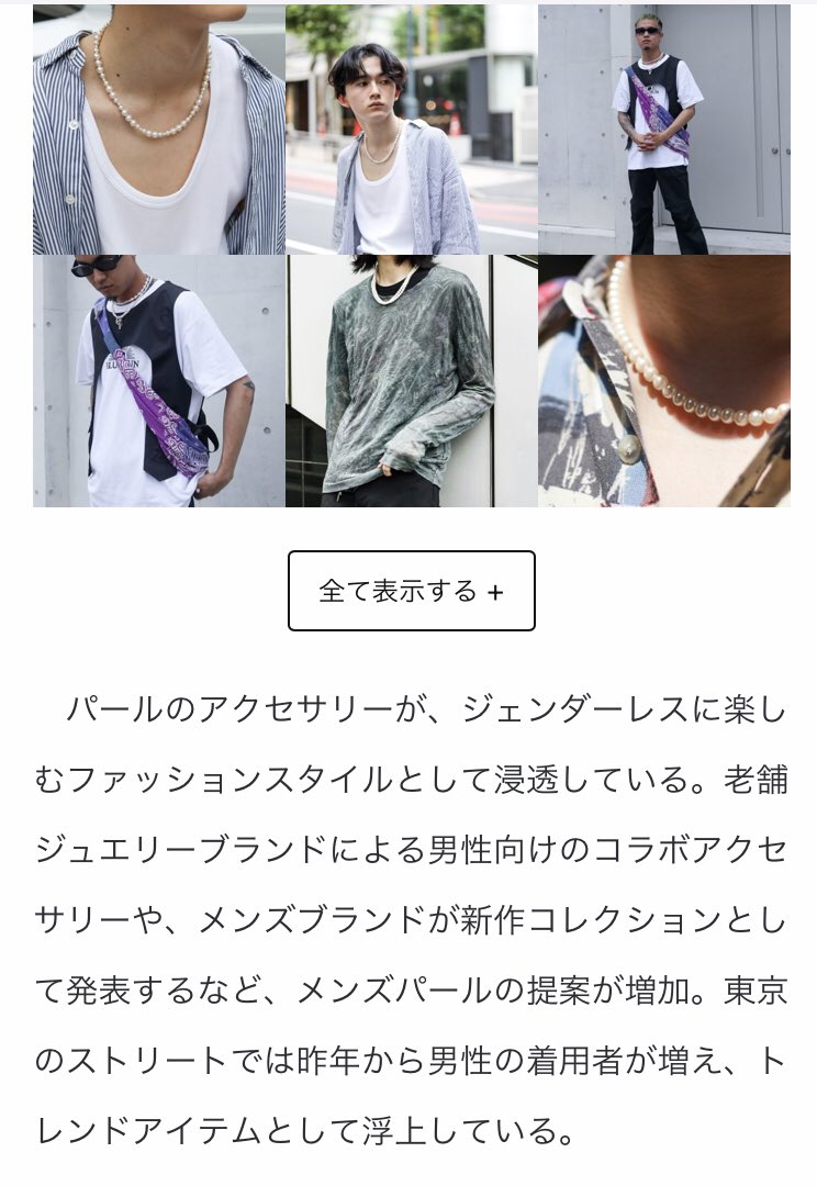 Moko Twitterissa Jo1 の 沼ハマ ダンス 練習中の景瑚を見てパールのネックレス って一瞬ビックリしたけど 景瑚がしてるんだから今のオシャレなんだろうなーって思ったらやっぱりそうだった さすが オシャレ番長 佐藤景瑚