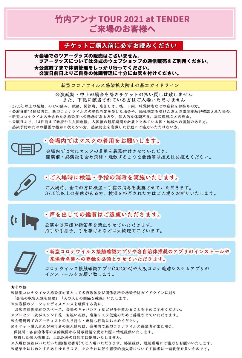 AT_information's tweet photo. FM NORTH WAVE「XROSS JAM」
ご視聴頂きありがとうございました✨
radikoより1週間
聞き逃し視聴できます📻
https://t.co/dg3RmcysG8
●SOLO TOUR 2021 at TENDER●
4/25(日)札幌Crazy Monkey
昼・夜公演お待ちしております✨
🎫 https://t.co/MRibxjfJyx
#ノースウェーブ #クロジャム
#XROSSJAM https://t.co/J35xDSGrwa