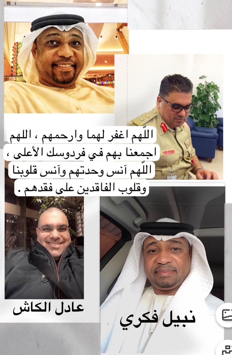 #نبيل_فكري
#عادل_الكاش