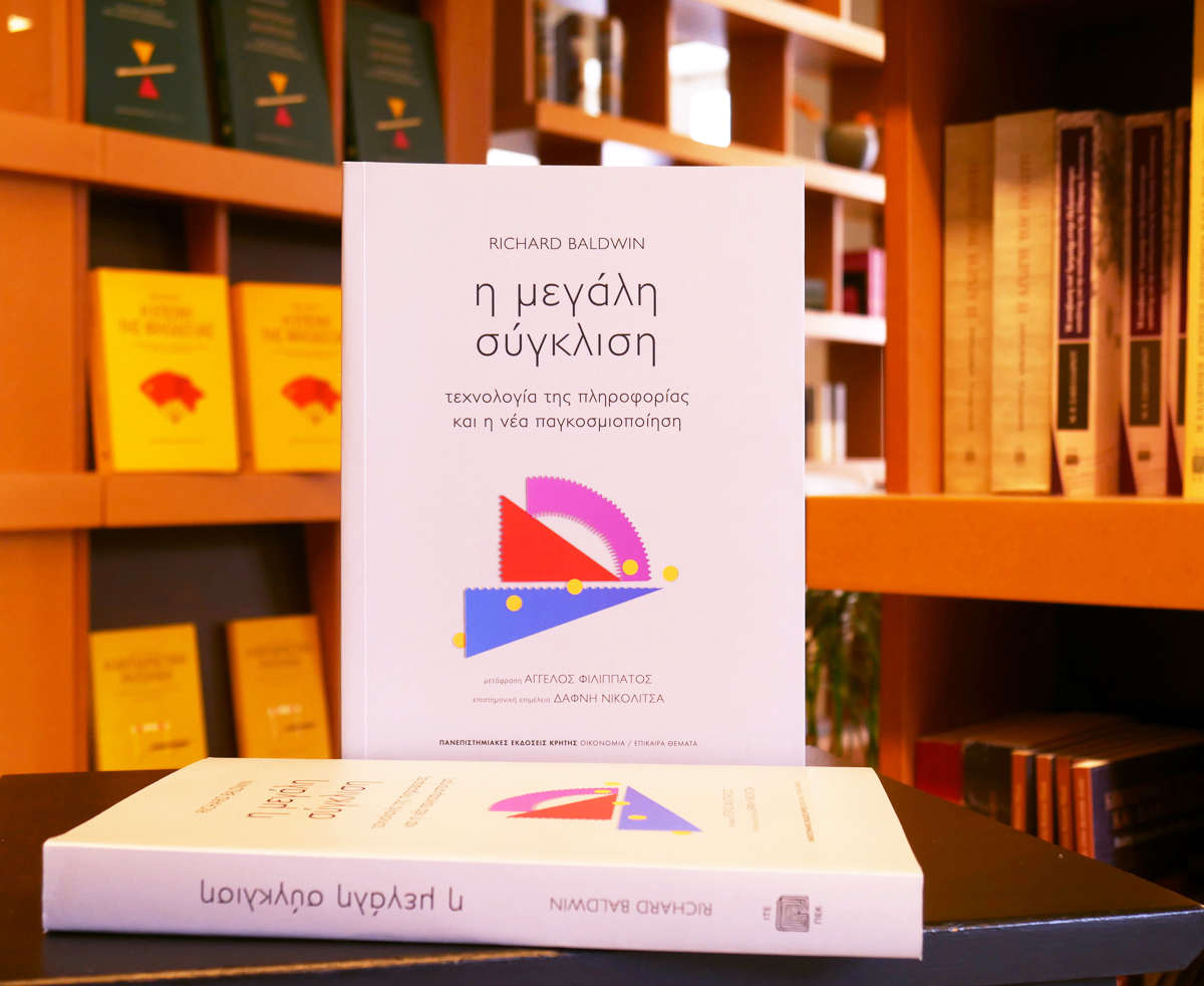 BaldwinRE's tweet image. _
Greek translation of my 2016 book
|
&quot;The Great Convergence: Information Technology and the New Globalisation&quot;
|
has been published!
|
cup.gr/book/i-megali-… #GreatConvergence