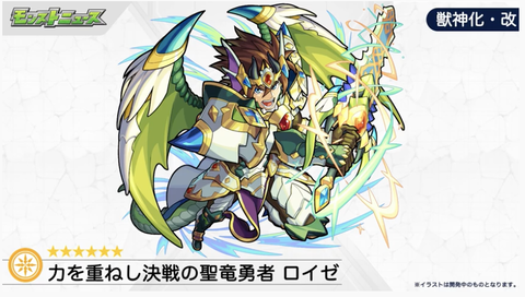 獣神化改のtwitterイラスト検索結果 古い順