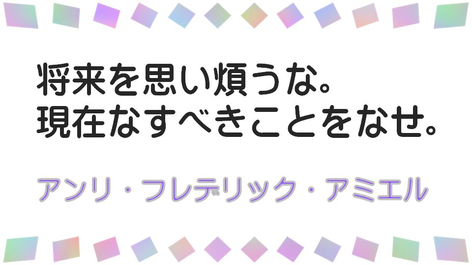アンリ フレデリック アミエル Twitter Search アンリ フレデリック アミエル Twitter Search