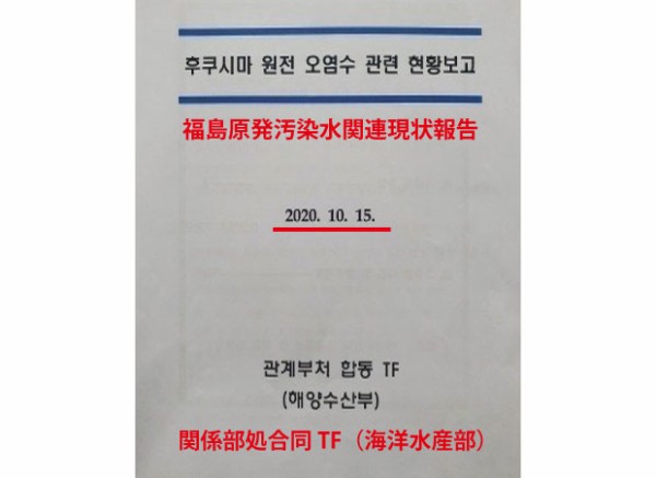 Sigeharucom 韓国政府 昨年に 福島汚染水問題ない という結論を下していた事実が判明 韓国の反応 カイカイ反応通信 T Co Hw9m6g0zt0