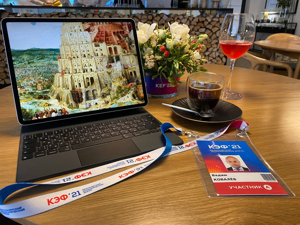 Доброе утро! На #кэф2021, через 15 минут будет трансляция сессии «Перспективы развития территориальных брендов» youtu.be/sfIEldfdYEc #работанаплощадкахфорума