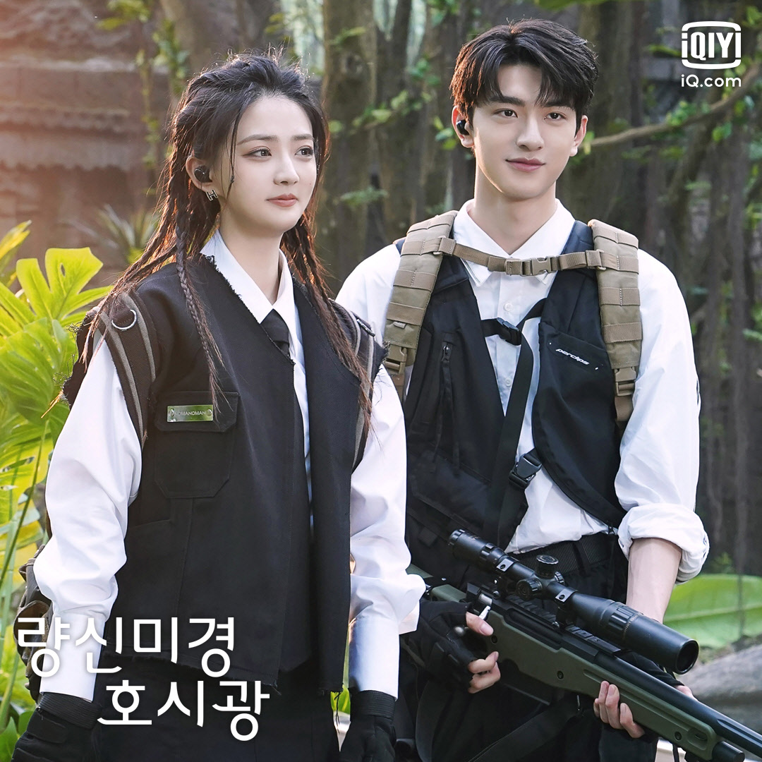 📢 목요일까지 열심히 버티시느라 수고하신 전우 여러분께 알립니다! 오늘 밤 9시, #아이치이 에서 #쉬루 #린이 주연의 #량신미경호시광 13~14화가...