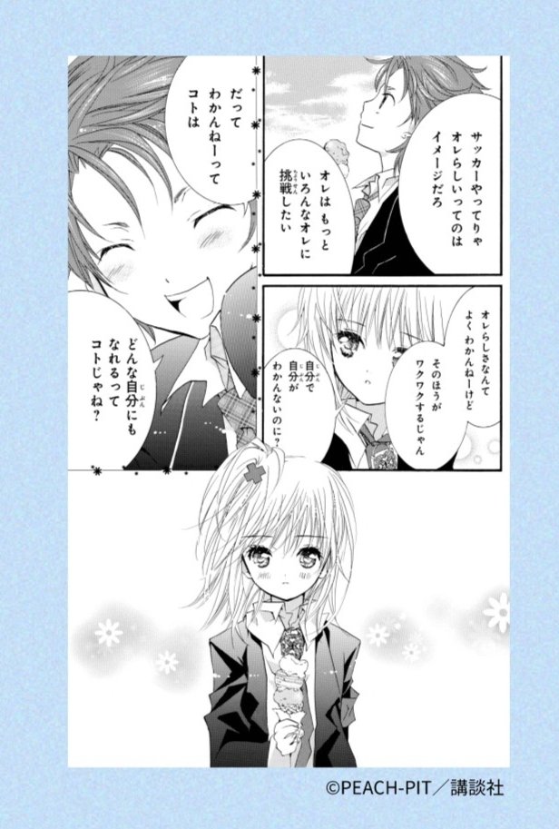 Twitter 上的 なかよし編集部 わかんねーってコトは どんな自分にもなれるってコトじゃね 空海 しゅごキャラ複製原画プレゼント T Co J3ks4nrsvk Twitter Twitter 上的 なかよし編集部 わかんねーってコトは どんな自分にもなれるってコトじゃね 空海 しゅごキャラ複製原画プレゼント T Co J3ks4nrsvk Twitter