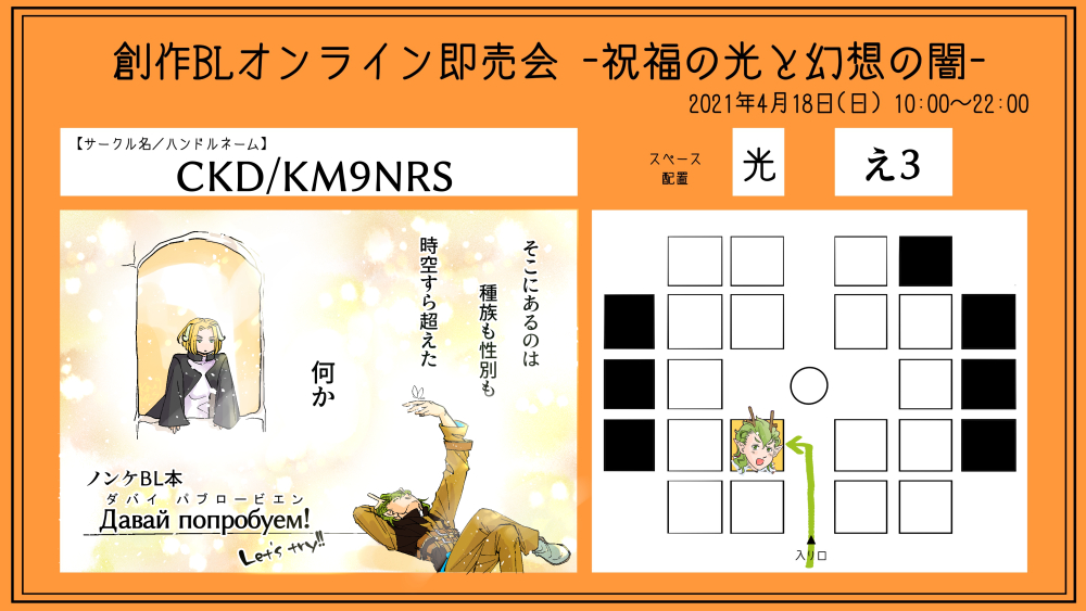 Twoucan 祝福の光と幻想の闇 の注目ツイート イラスト マンガ コスプレ モデル