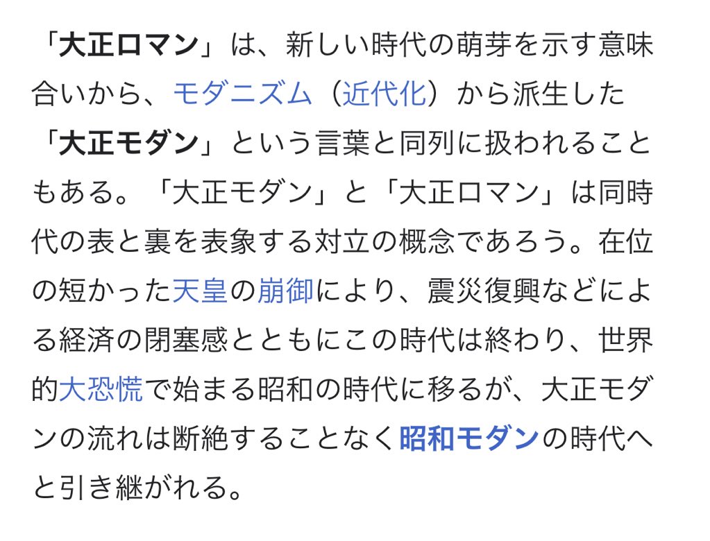 山下メロ 全力 脱力タイムズ 平成レトロ ファンシー絵みやげ 明治 大正 昭和に付く モダン は近代的から転じて 新しい というような意味 映画や音楽で言うとヌーベルバーグもニューウェーブもボサノバもプログレッシブもオルタナティブもすべて
