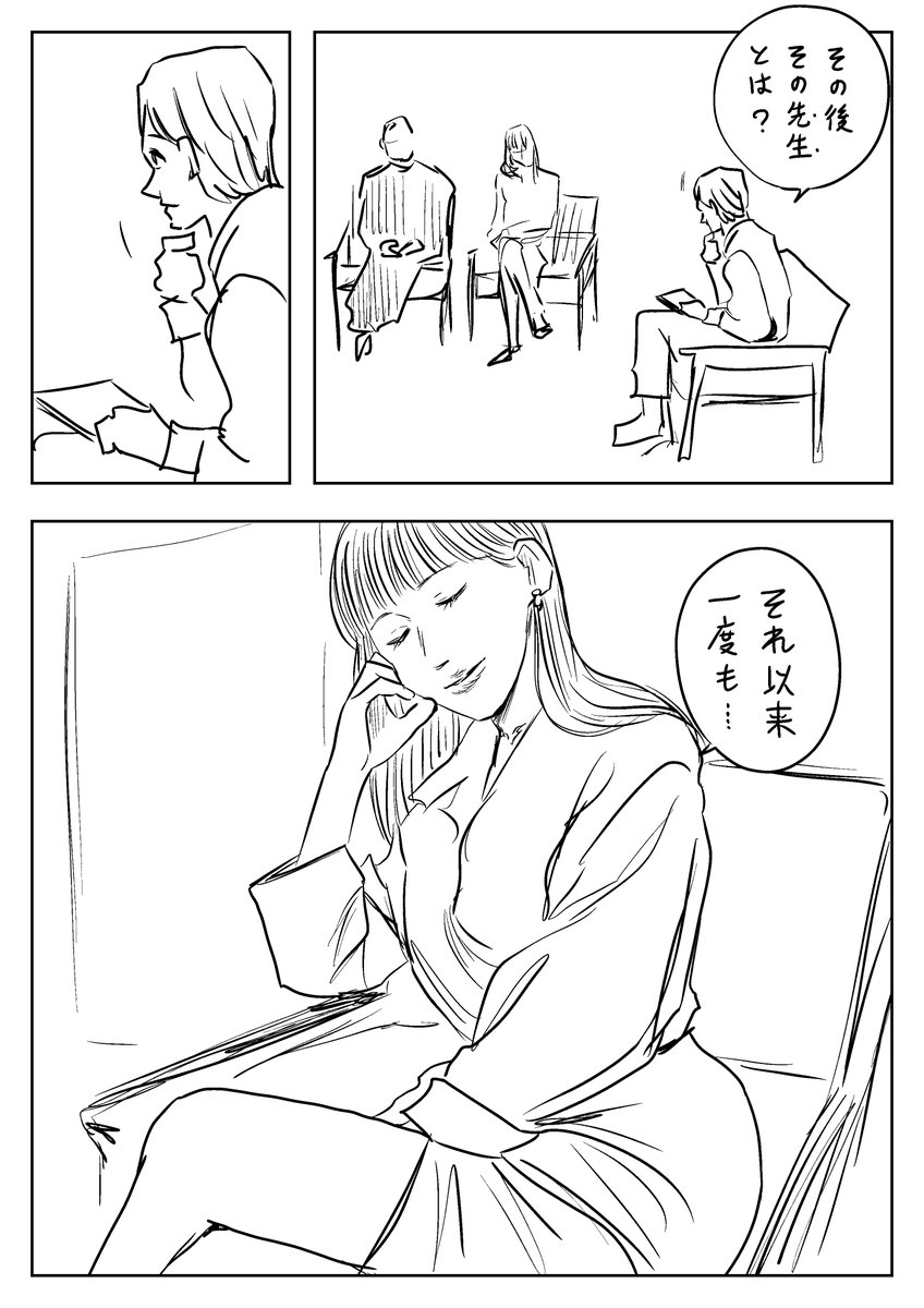 #絶対信じない 第十三話④ 