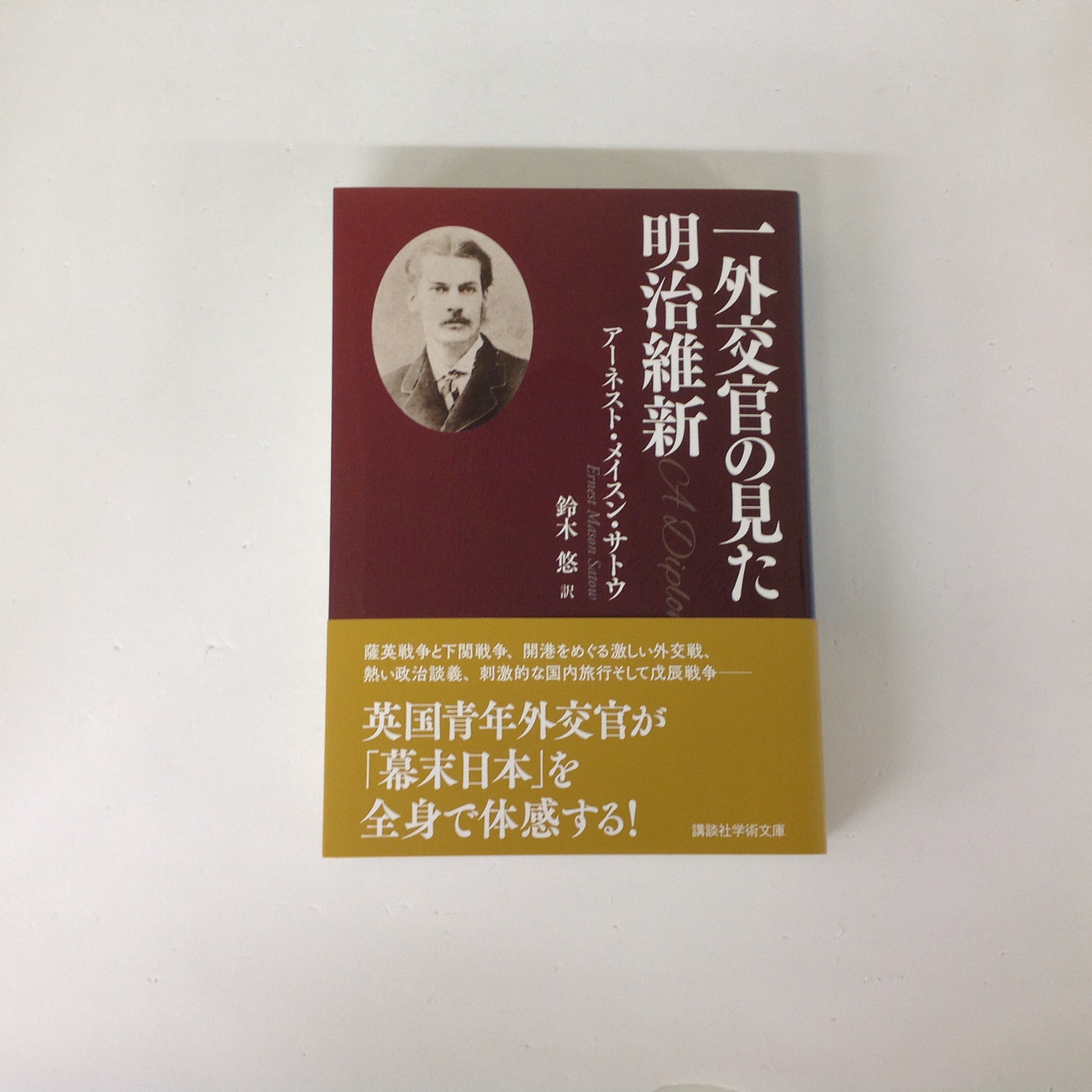 日本メソヂスト教会史研究 日本ウェスレー・メソジスト学会［学会誌］