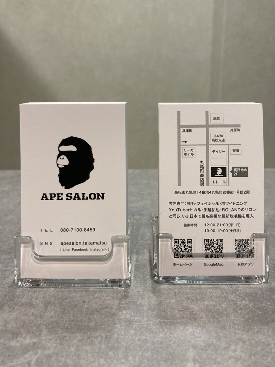 Ape Salon Salon Ape Twitter Ape Salon Salon Ape Twitter