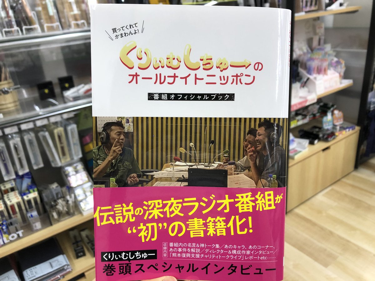 くりぃむann 番組本発売 Ariue Ann Jolf Twitter くりぃむann 番組本発売 Ariue Ann Jolf Twitter